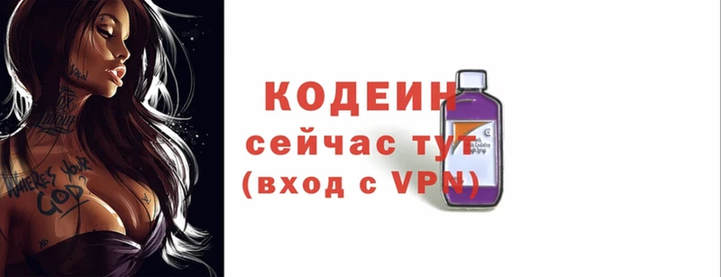 Кодеиновый сироп Lean напиток Lean (лин)  Югорск 