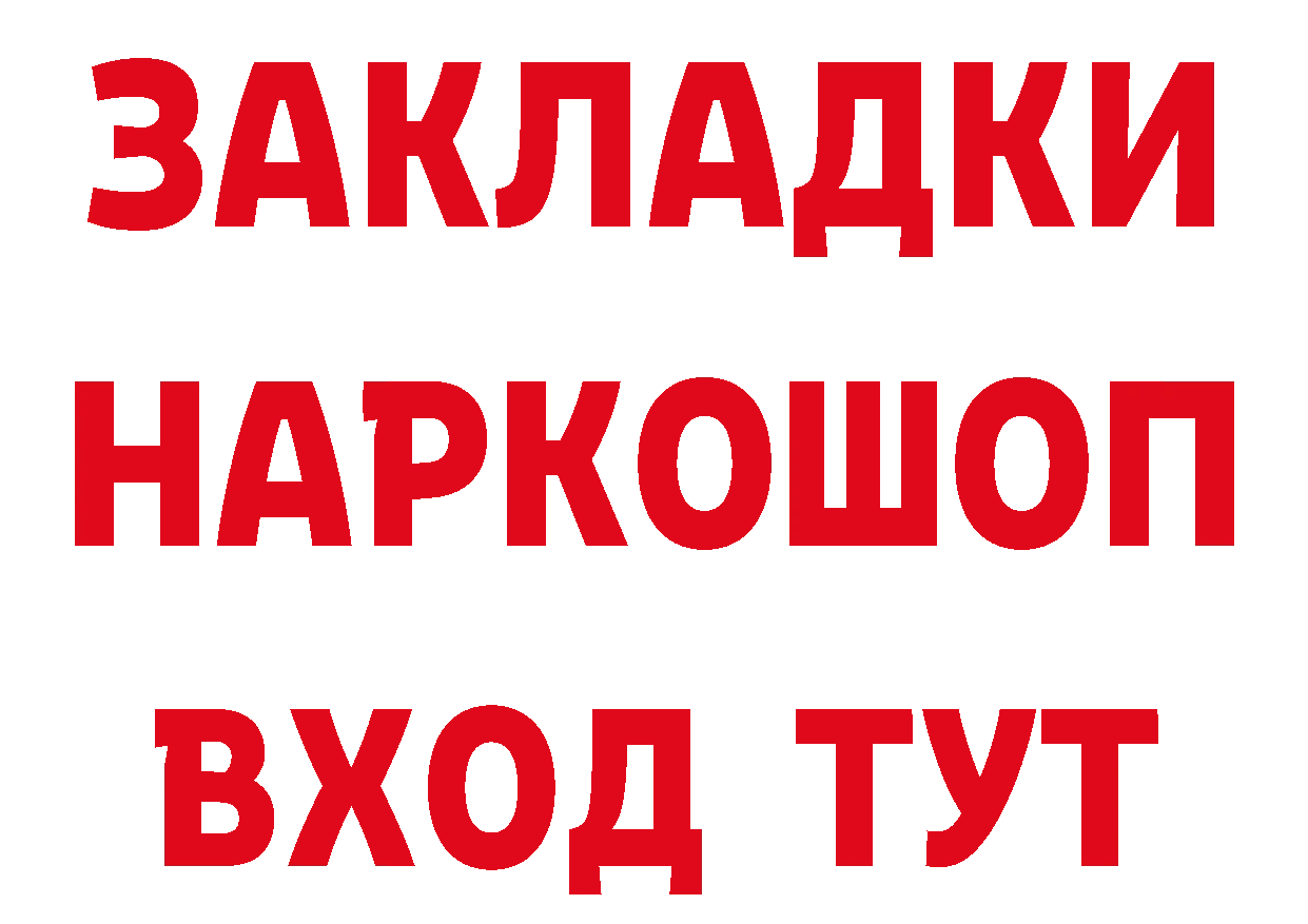 Купить закладку  состав Югорск